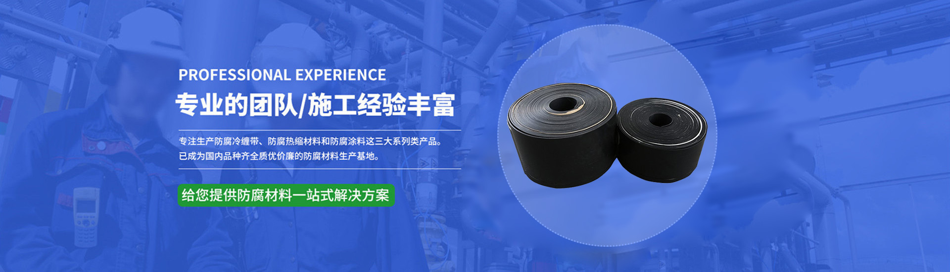 球彩体育官网热收缩带